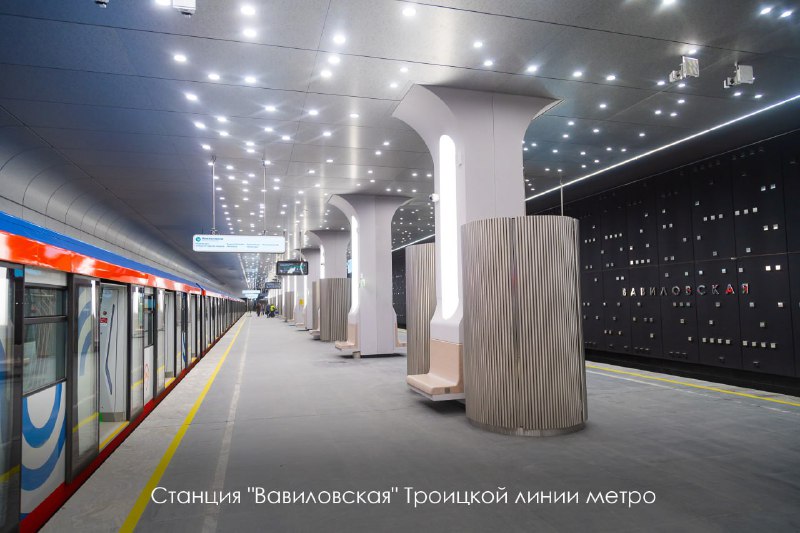 Открытие новых станций Троицкой линии метро в Москве