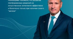 Росэл запускает серийное производство отечественных серверов для ИИ
