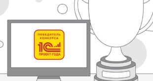 Признание АО «Росжелдорпроект» в международном конкурсе по автоматизации