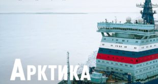 Презентация универсального атомного ледокола «Арктика» на выставке «Нева 2025»