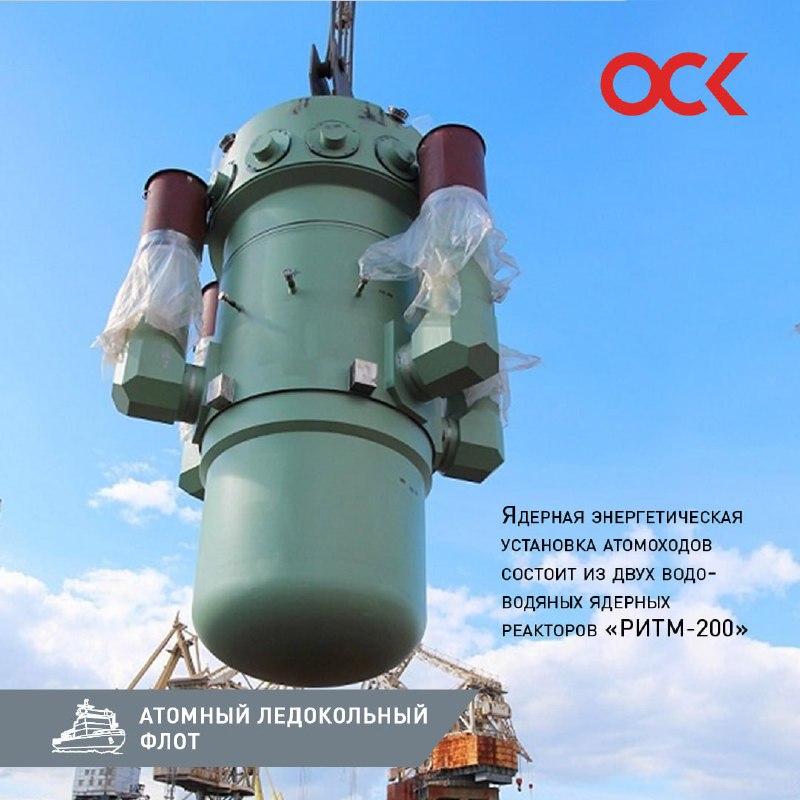 Презентация универсального атомного ледокола «Арктика» на выставке «Нева 2025»