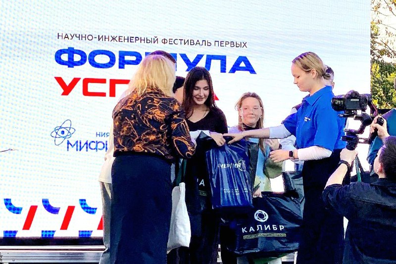 Научно-инженерный фестиваль «Формула успеха» в МИФИ