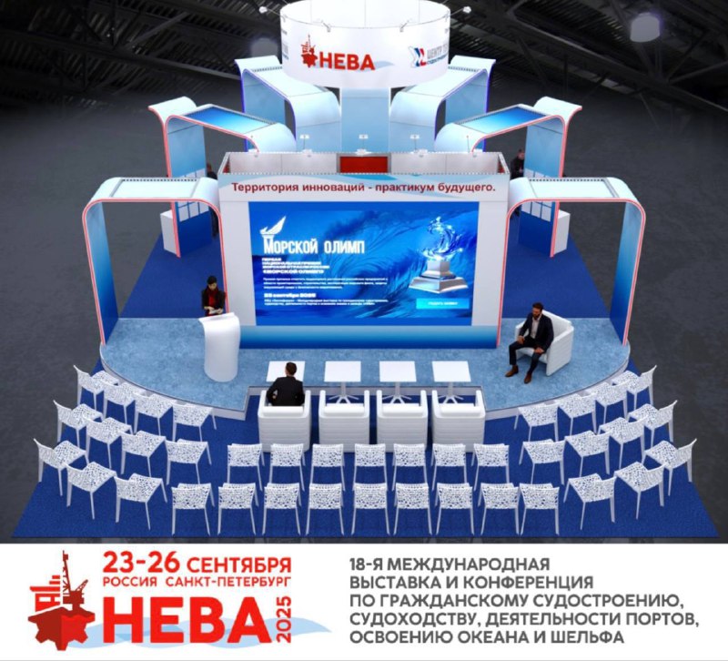 Выставка инновационных технологий в морской индустрии