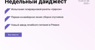Неделя в высоких технологиях: достижения и новшества