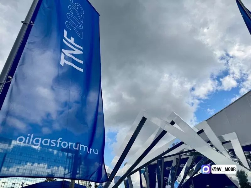 Импортозамещение на форуме TNF 2025 в Тюмени