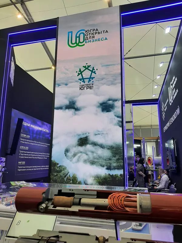 Импортозамещение на форуме TNF 2025 в Тюмени