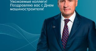 Праздник машиностроителей: основа технологической независимости России