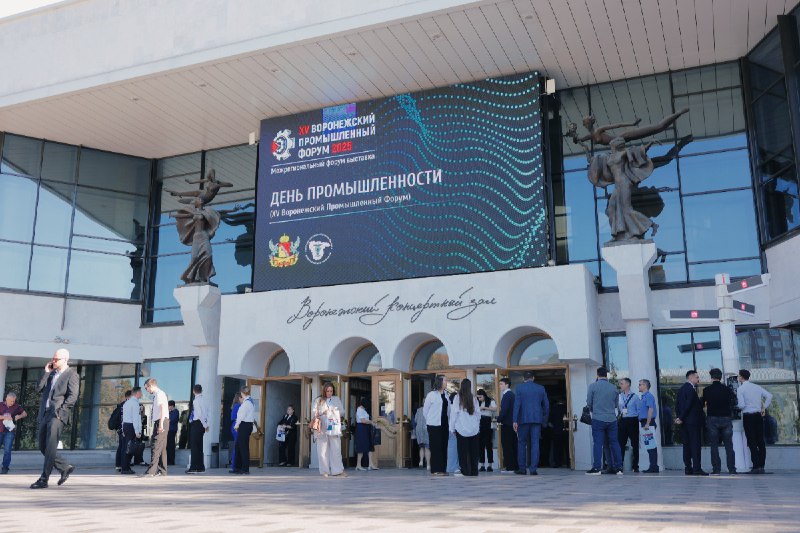 Технологическое обновление промышленности на форуме в Воронеже Технологическое обновление промышленности на форуме в Воронеже