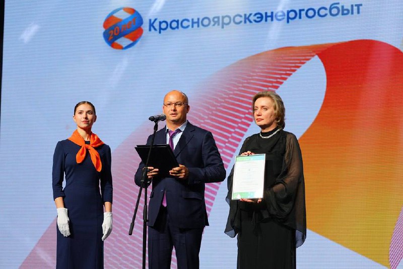 Красноярскэнергосбыт получает зелёный сертификат от РусГидро