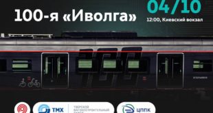 Юбилейный состав «Иволга» на Московском вокзале
