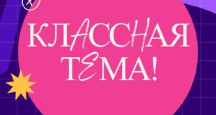Поддержка талантливых педагогов от Ростех на шоу «Классная тема»