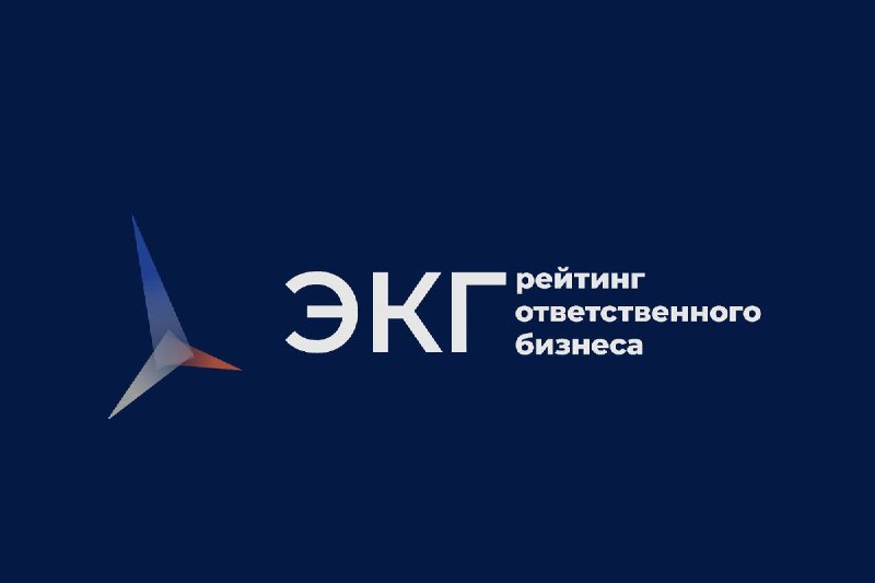 В Томской области введен рейтинг для поддержки ответственного бизнеса