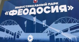 Открытие индустриального парка в Крыму