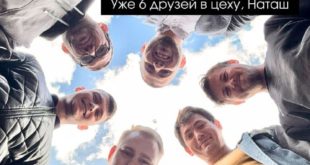 Приведи друга в РКК «Энергия» и получи призы
