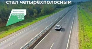 Обновления в дорожном хозяйстве России