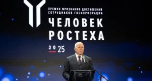 Итоги ежегодной премии «Человек Ростеха» в Москве