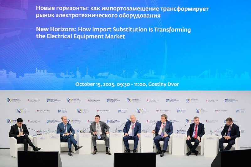 Дискуссии на форуме «Территория энергетического диалога»