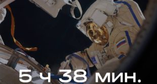 Выход в космос: 16 октября 2023 года