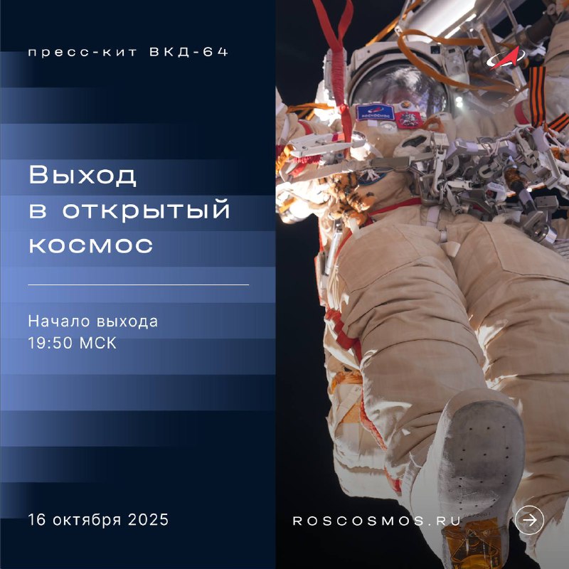 Прямая трансляция работы российских космонавтов на МКС