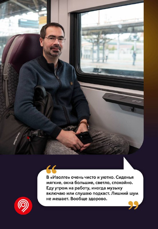 Обновление подвижного состава на Ярославском направлении Обновление подвижного состава на Ярославском направлении