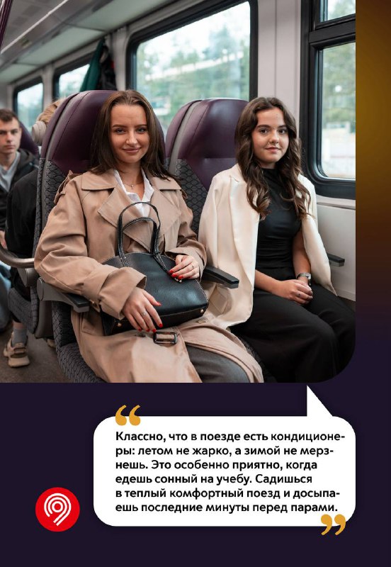 Обновление подвижного состава на Ярославском направлении Обновление подвижного состава на Ярославском направлении
