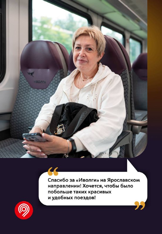 Обновление подвижного состава на Ярославском направлении Обновление подвижного состава на Ярославском направлении