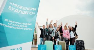 Форум «Инженеры будущего» закрепился в Тульской области