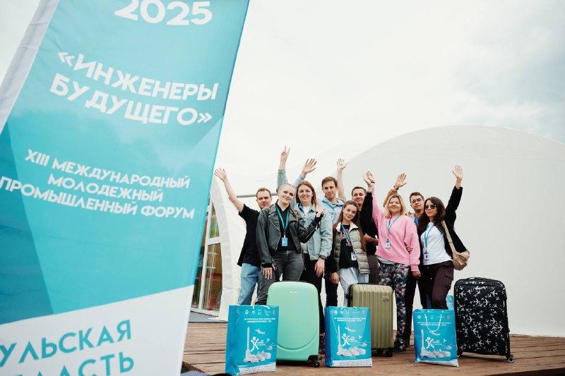 Форум «Инженеры будущего» закрепился в Тульской области