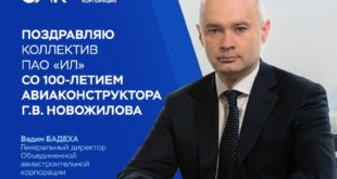 100-летие выдающегося авиаконструктора Генриха Новожилова