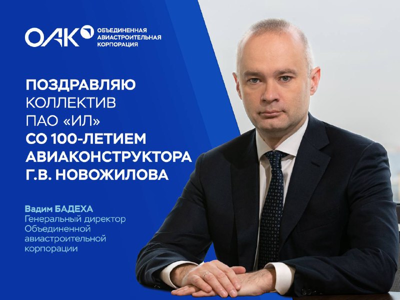 100-летие выдающегося авиаконструктора Генриха Новожилова