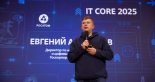ИТ-фестиваль «Росатом»: Взгляд в будущее атомной отрасли