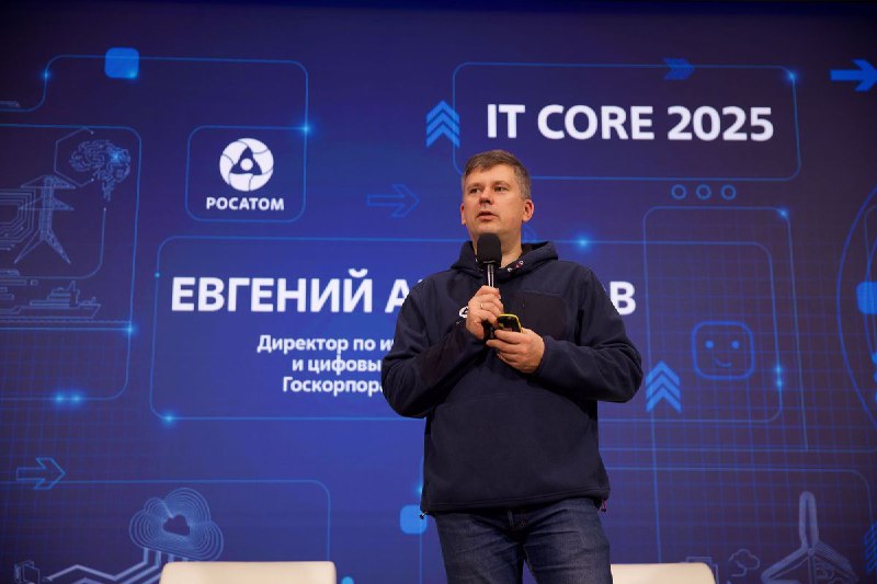 ИТ-фестиваль «Росатом»: Взгляд в будущее атомной отрасли