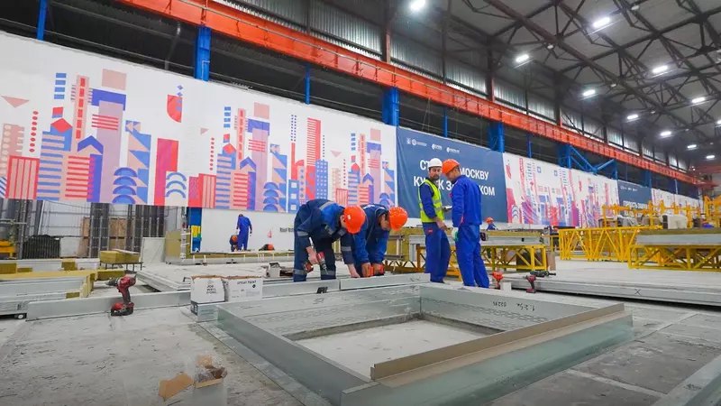 Новый завод строительных конструкций запущен в Москве