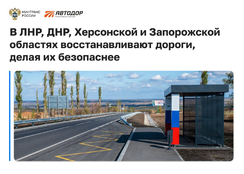 Безопасность дорог в исторических регионах Безопасность дорог в исторических регионах