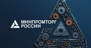 120 лет Минпромторгу России: История и достижения