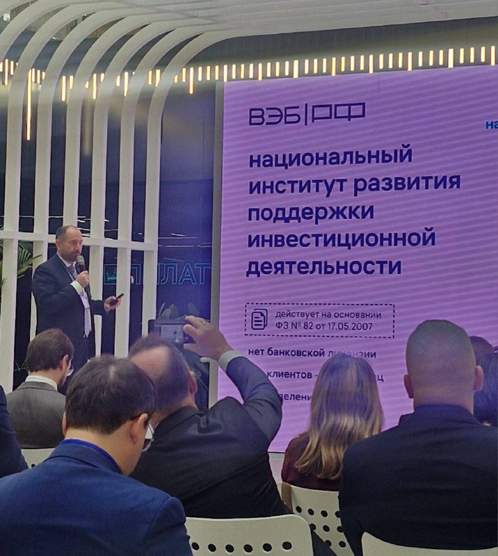 Участие холдинга в «Дне ВЭБ.РФ» в Тульской области