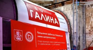 Строительство метро в Москве: новый участок от 'Щелковской' до 'Гольянова'