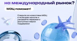 Экспорт как инструмент для роста бизнеса