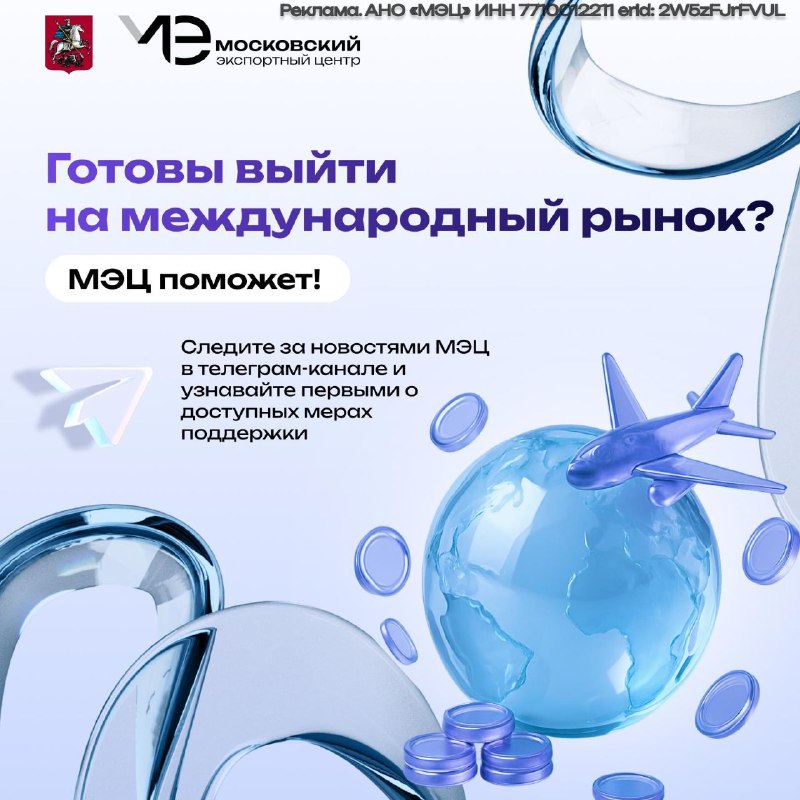 Экспорт как инструмент для роста бизнеса