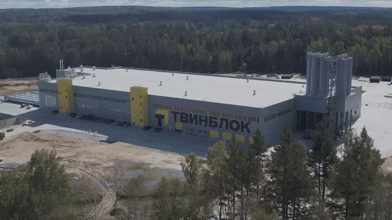 Запуск нового завода по производству твинблока в Свердловской области