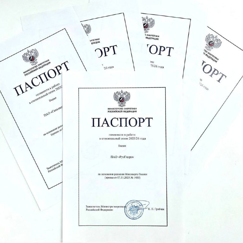 РусГидро готова к отопительному сезону 2025/26 РусГидро готова к отопительному сезону 2025/26