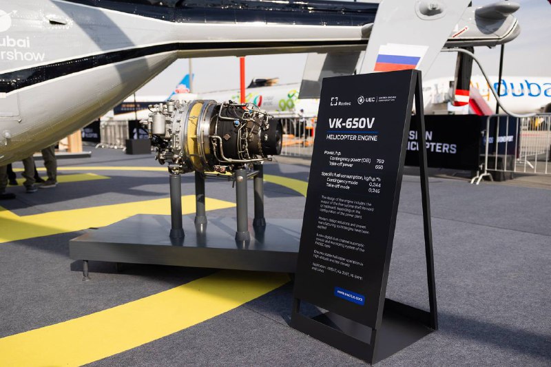Презентация современных двигателей на Dubai Airshow 2025
