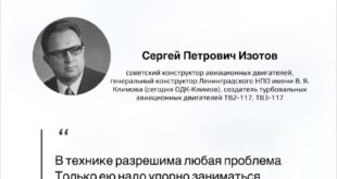 Упорство и вера в инженерную мысль