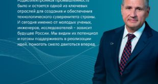 Инициативы молодых ученых Росэл в радиоэлектронике