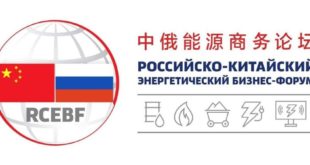 РусГидро на Российско-Китайском энергетическом бизнес-форуме в Пекине