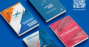 Доступные книги о производственной системе «Росатома»