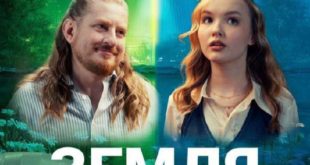 Премьера фильма «Земля, я с тобой» в музее «Атом»