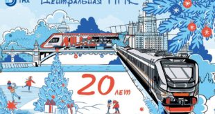 20-летие Центральной ППК: Партнерство в пассажирских перевозках