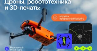 Будущее технологий: присоединяйтесь к бесплатному курсу по инженерии