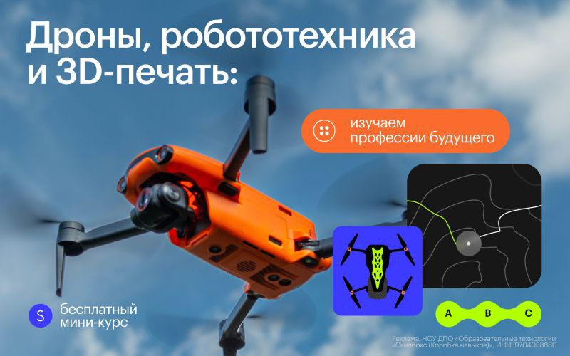 Будущее технологий: присоединяйтесь к бесплатному курсу по инженерии